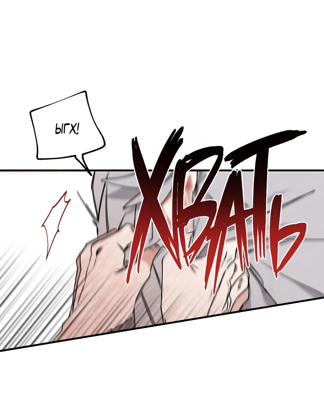 Манга Ночь у берега - Глава 113 Страница 32