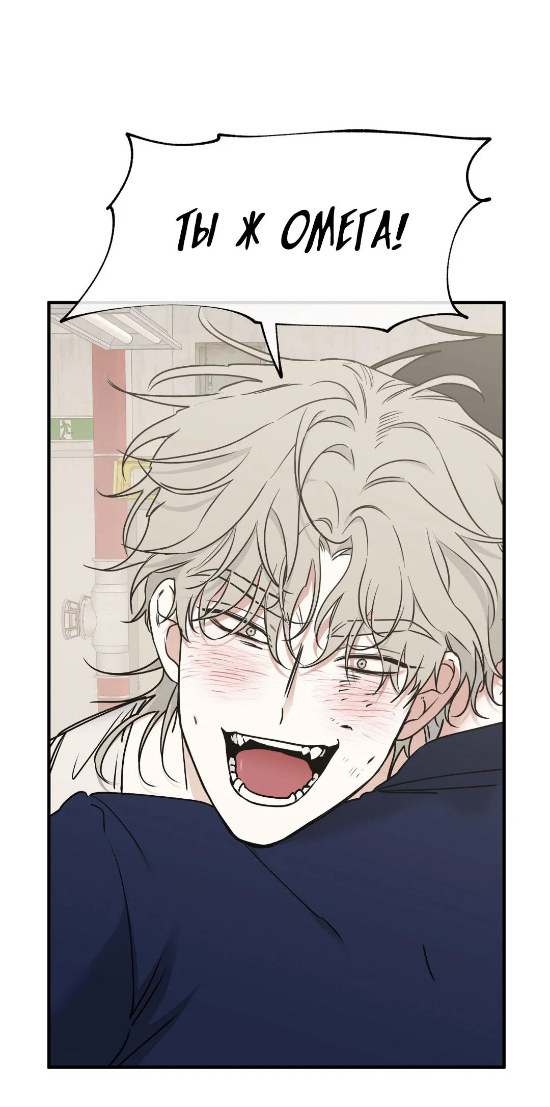 Манга Ночь у берега - Глава 113 Страница 22