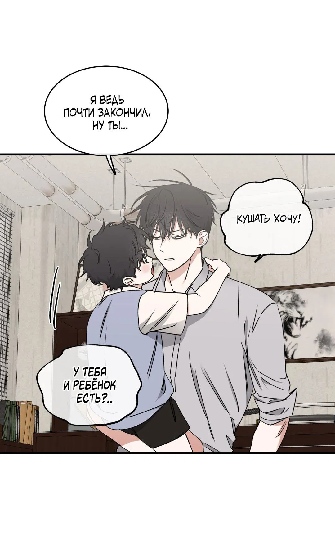 Манга Ночь у берега - Глава 113 Страница 44