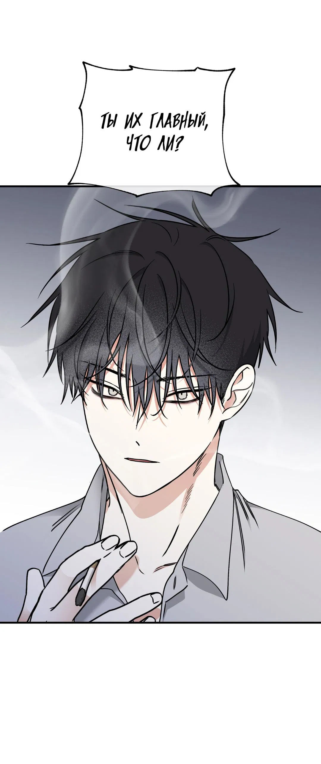 Манга Ночь у берега - Глава 113 Страница 21