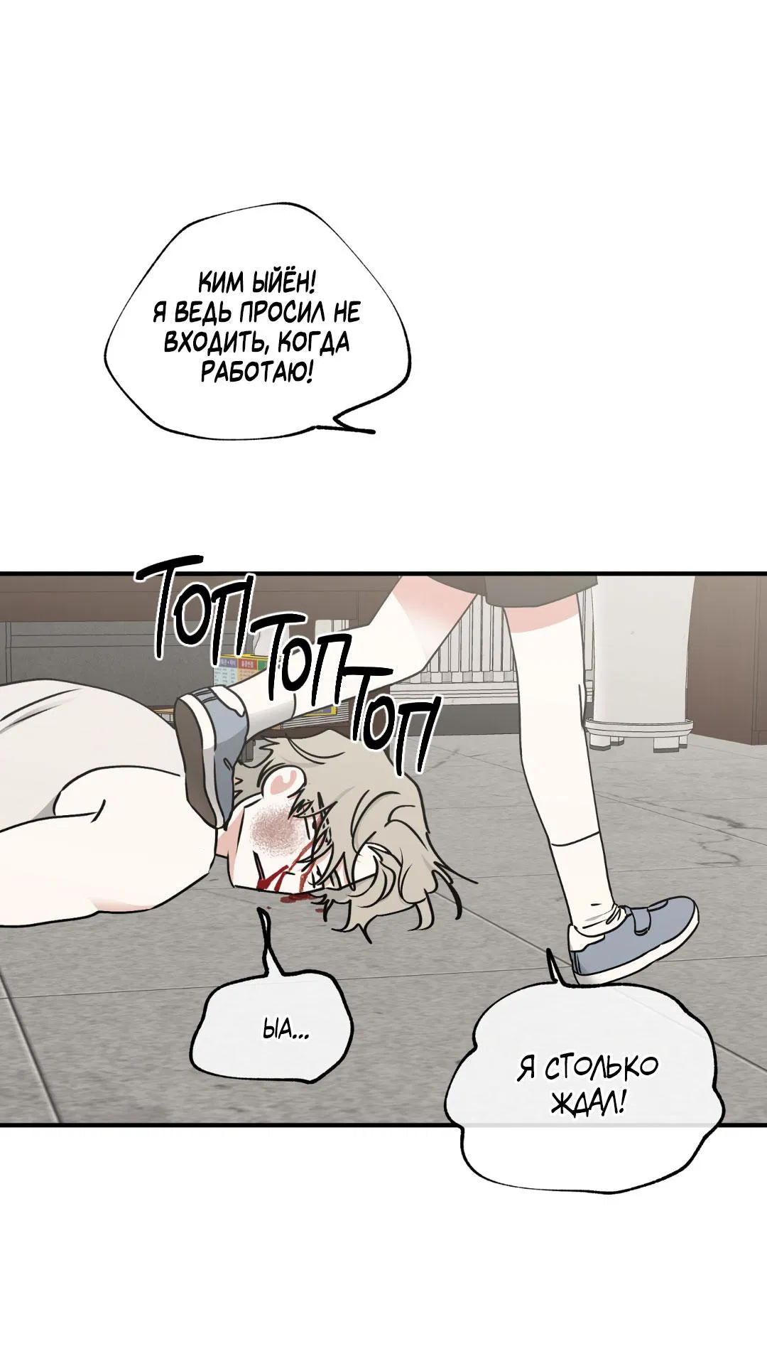 Манга Ночь у берега - Глава 113 Страница 43