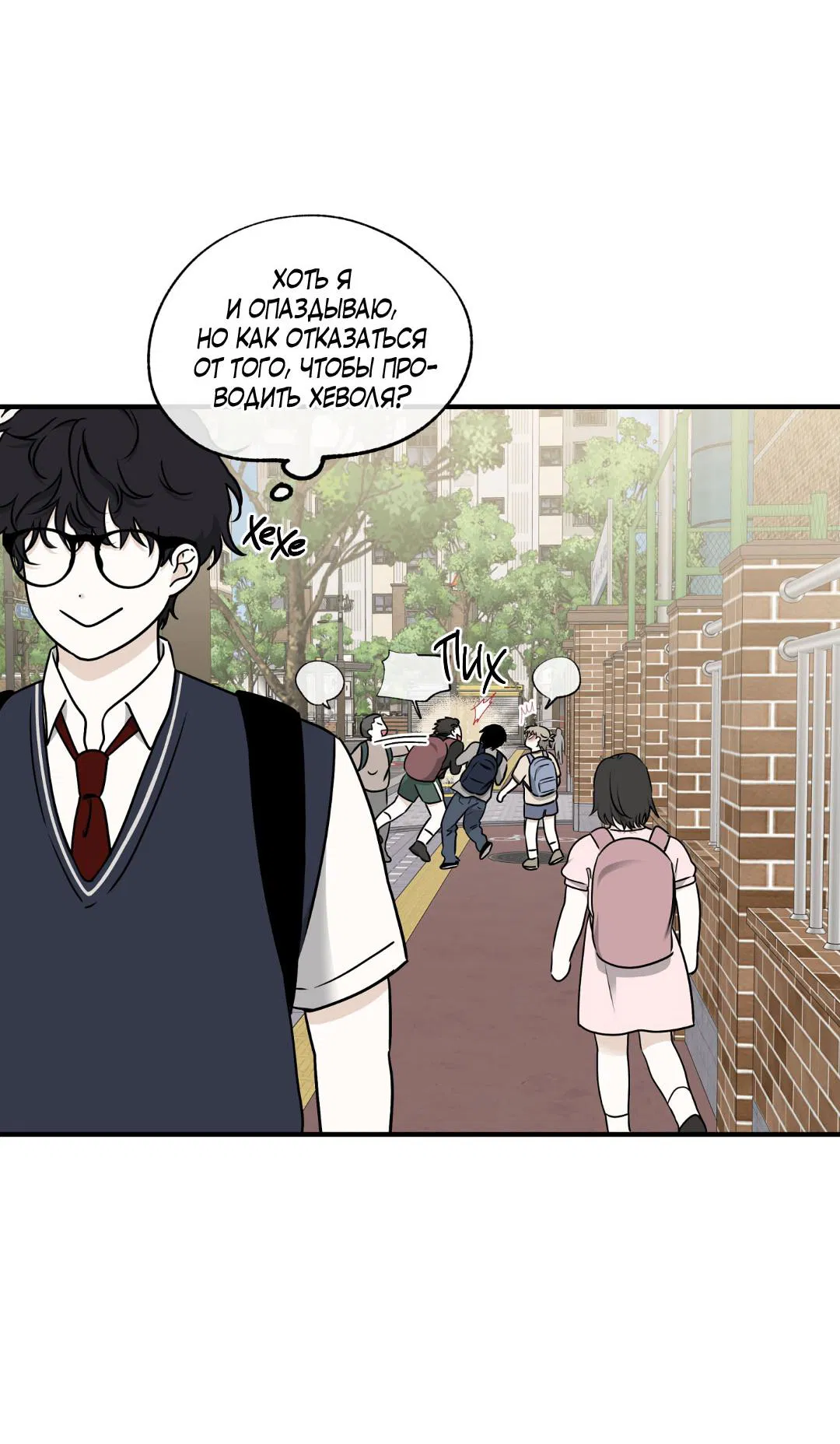 Манга Ночь у берега - Глава 112 Страница 38