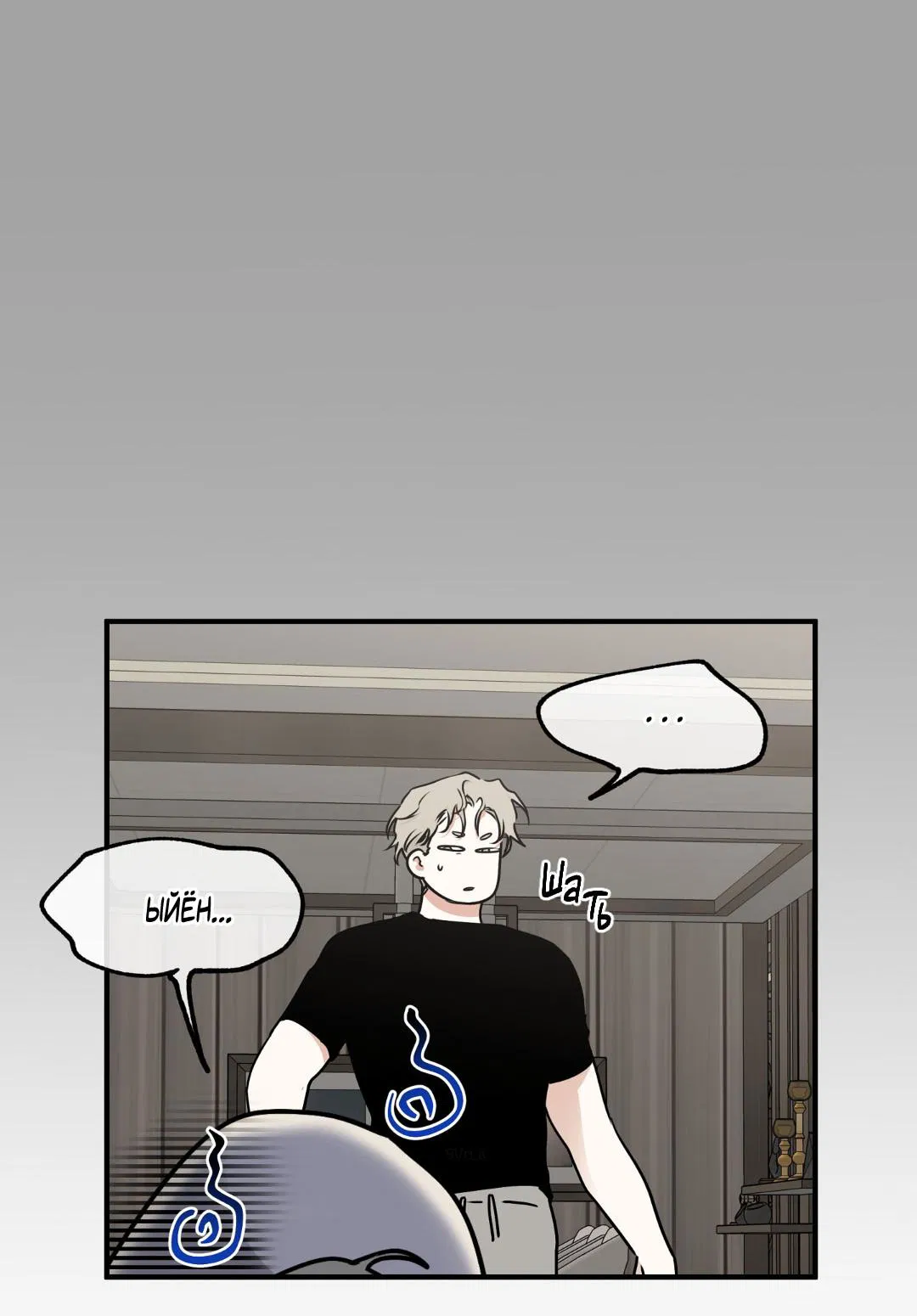 Манга Ночь у берега - Глава 112 Страница 14