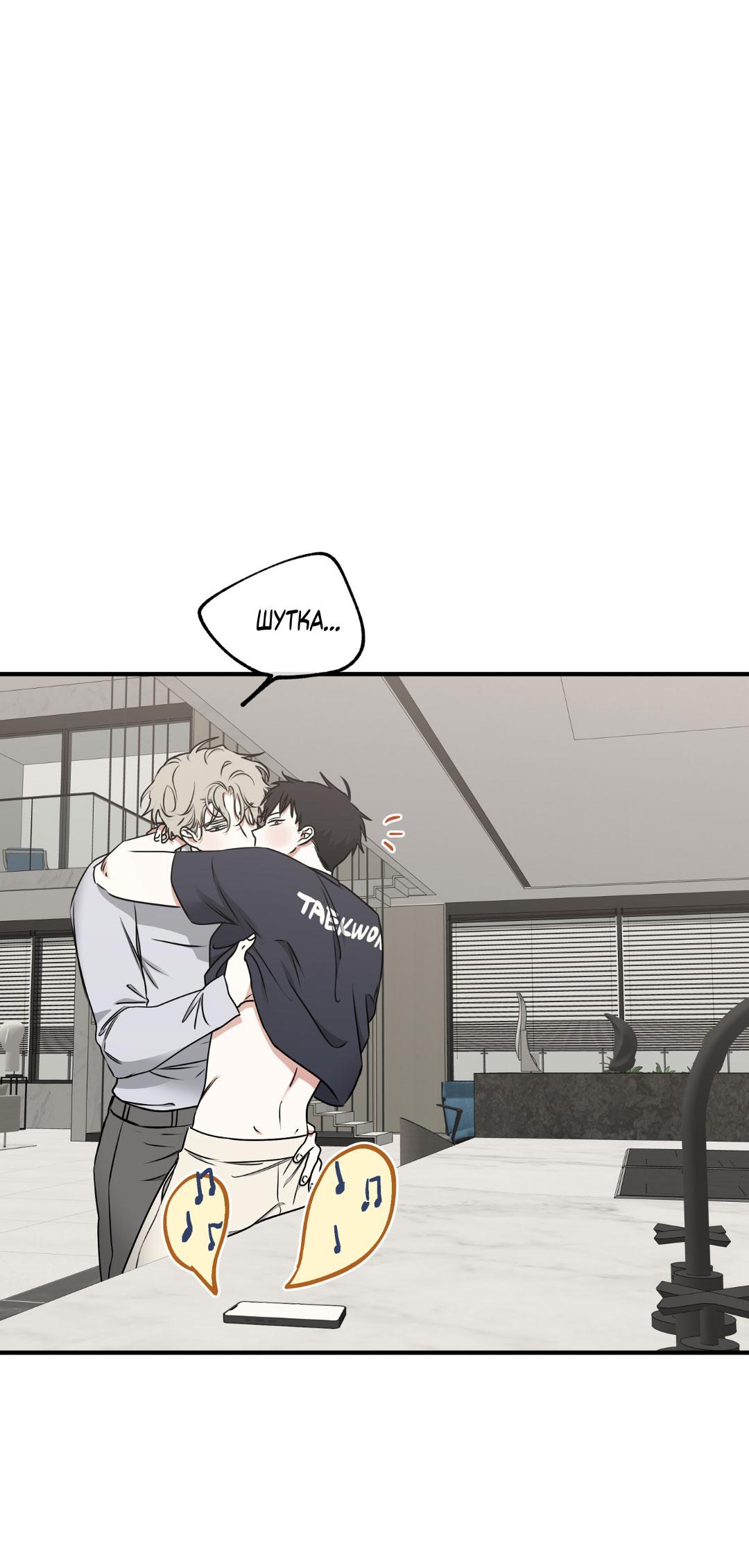 Манга Ночь у берега - Глава 112 Страница 45