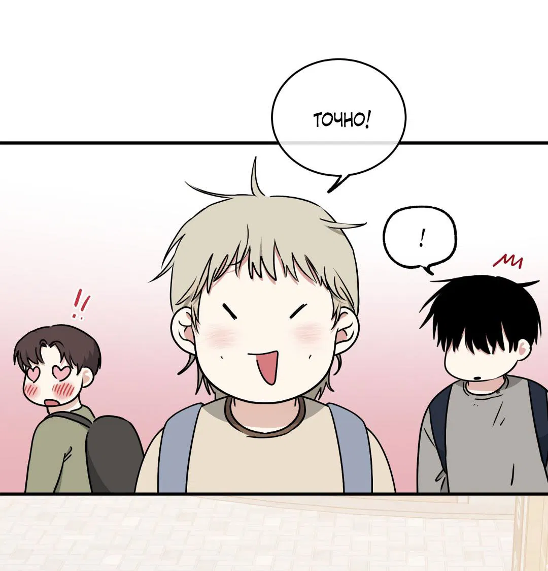 Манга Ночь у берега - Глава 112 Страница 34