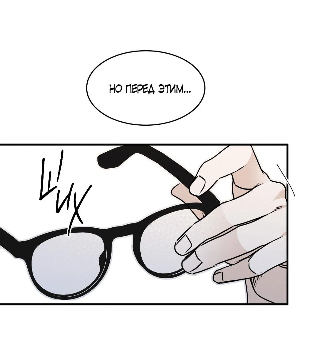 Манга Ночь у берега - Глава 112 Страница 33