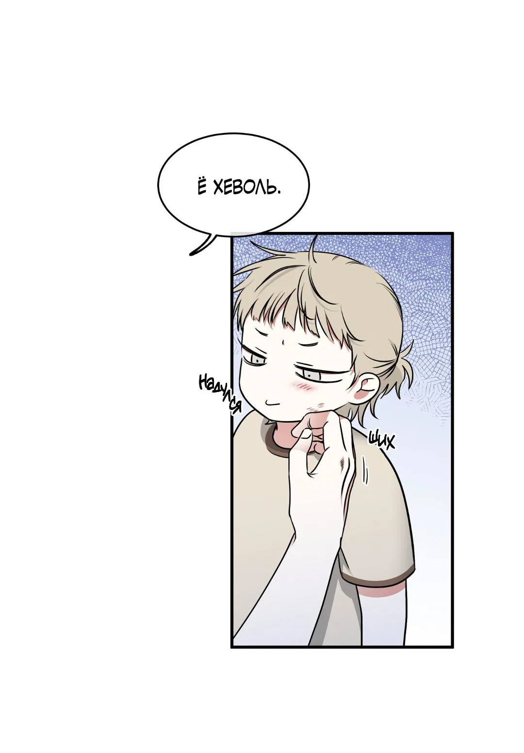 Манга Ночь у берега - Глава 112 Страница 51