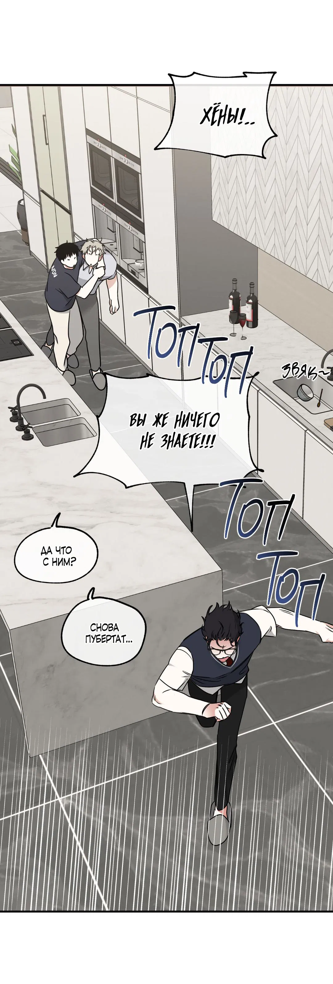 Манга Ночь у берега - Глава 112 Страница 20