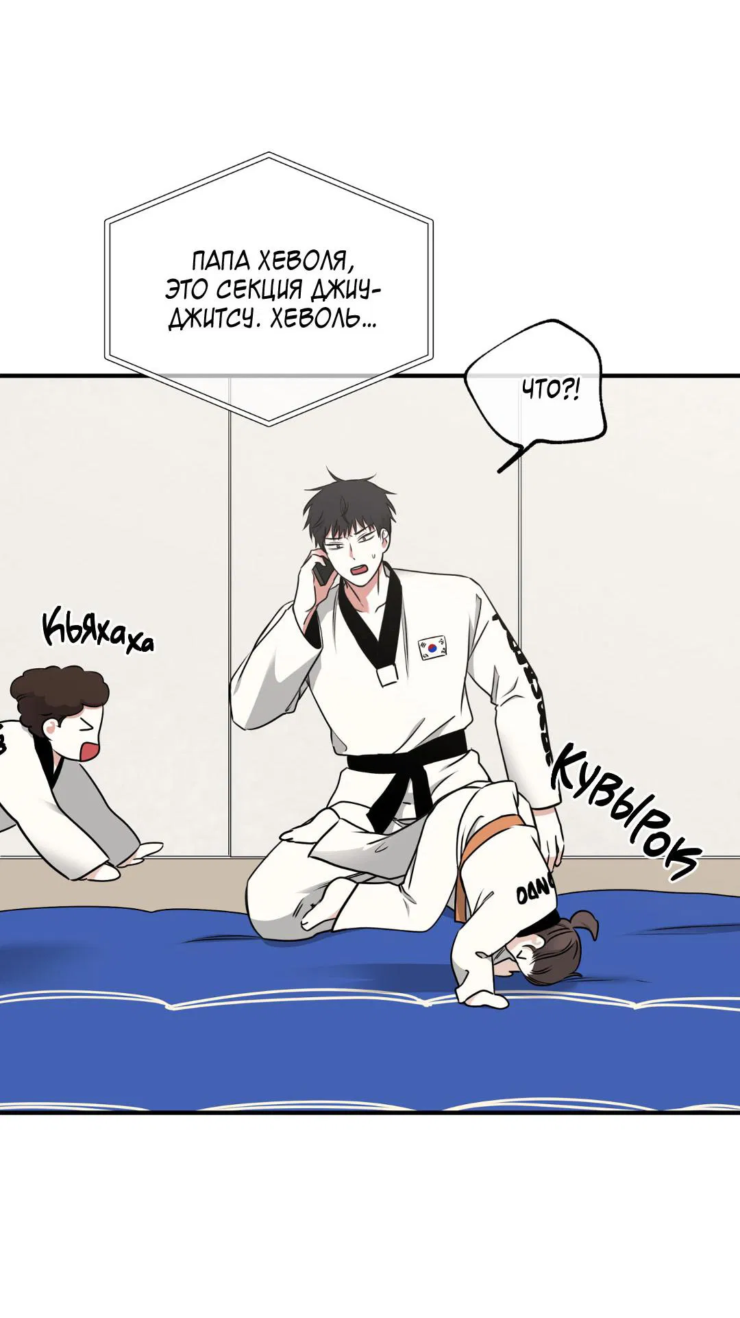 Манга Ночь у берега - Глава 112 Страница 60