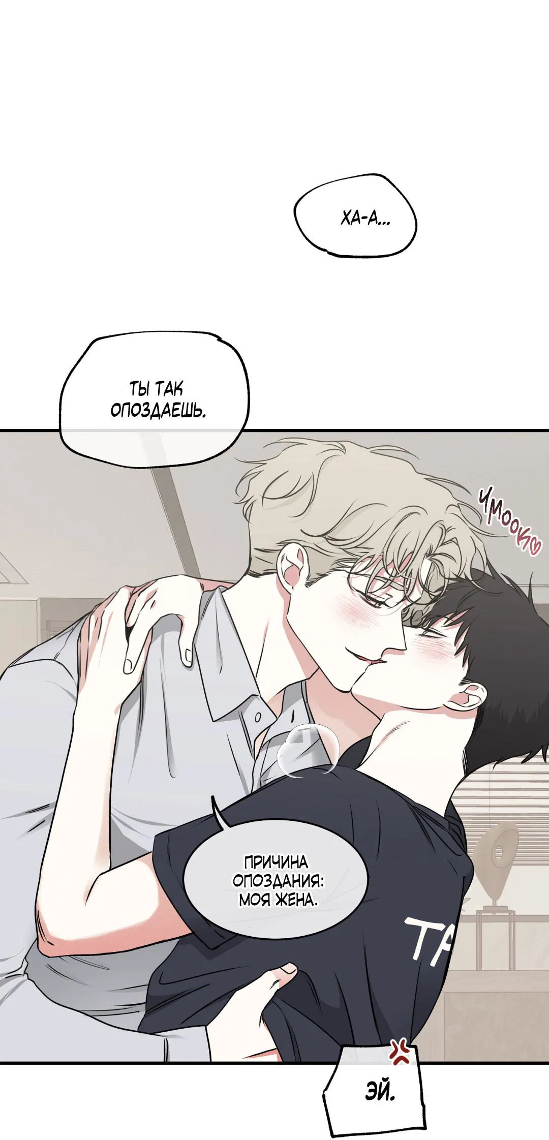 Манга Ночь у берега - Глава 112 Страница 44