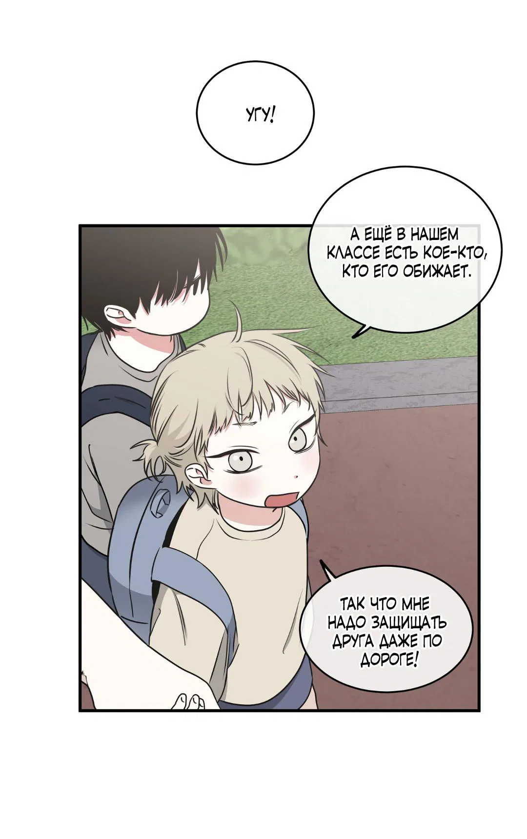 Манга Ночь у берега - Глава 112 Страница 30