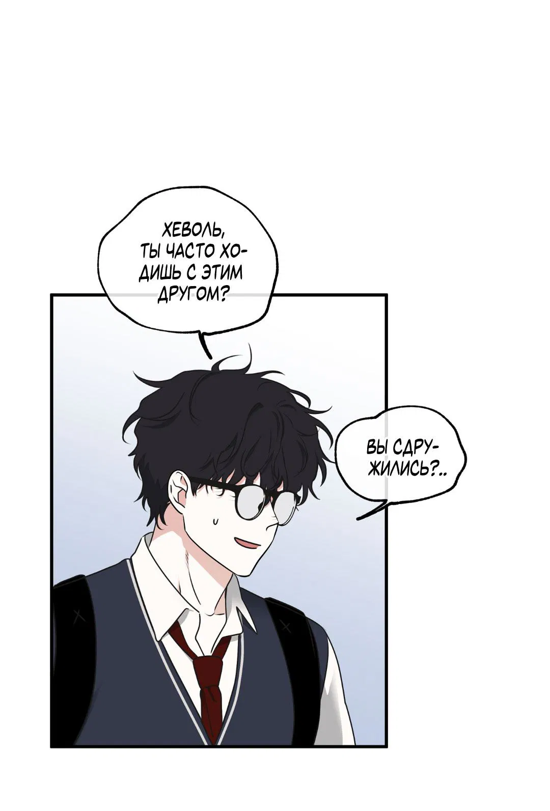 Манга Ночь у берега - Глава 112 Страница 29