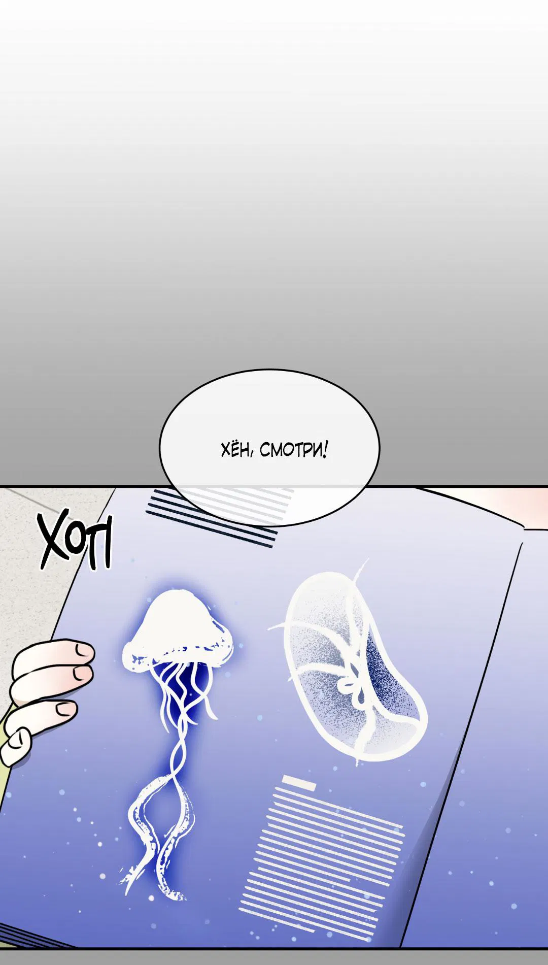 Манга Ночь у берега - Глава 112 Страница 63