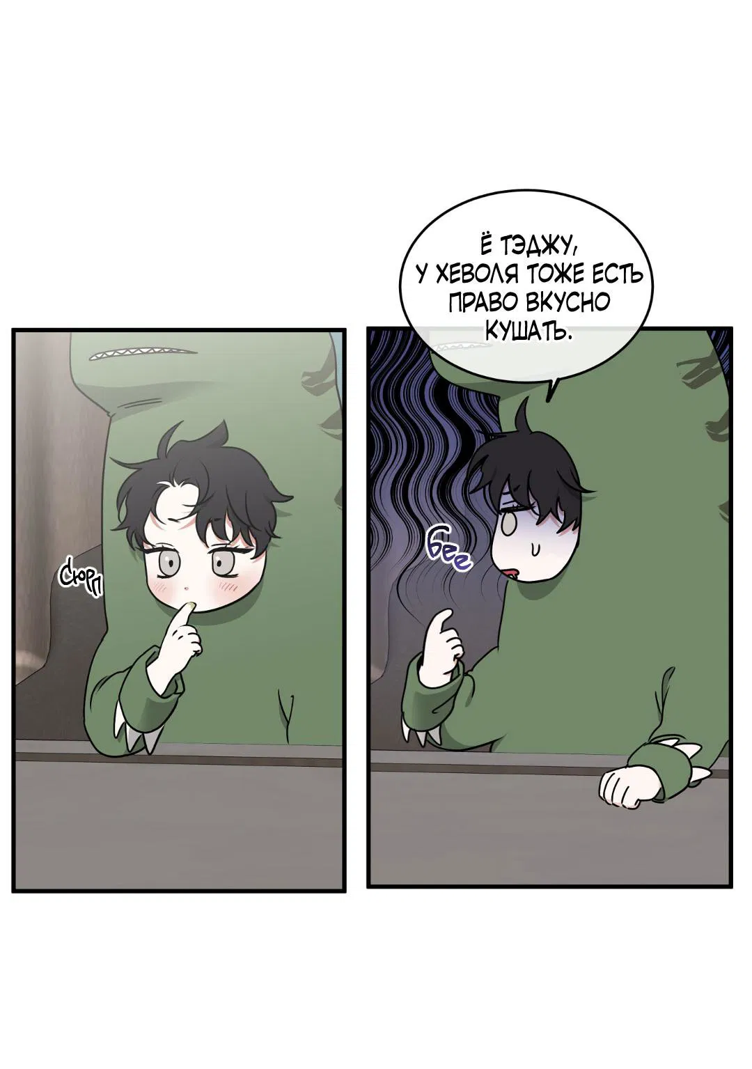 Манга Ночь у берега - Глава 111 Страница 30