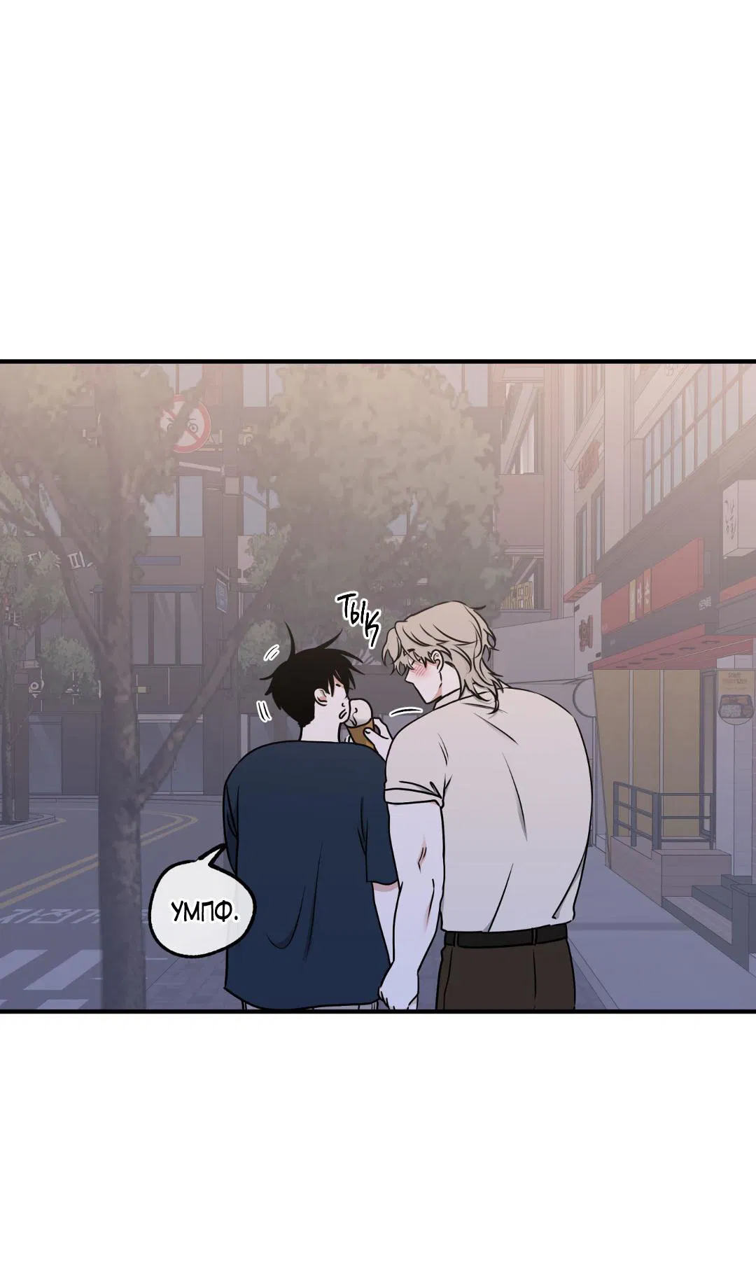 Манга Ночь у берега - Глава 111 Страница 71