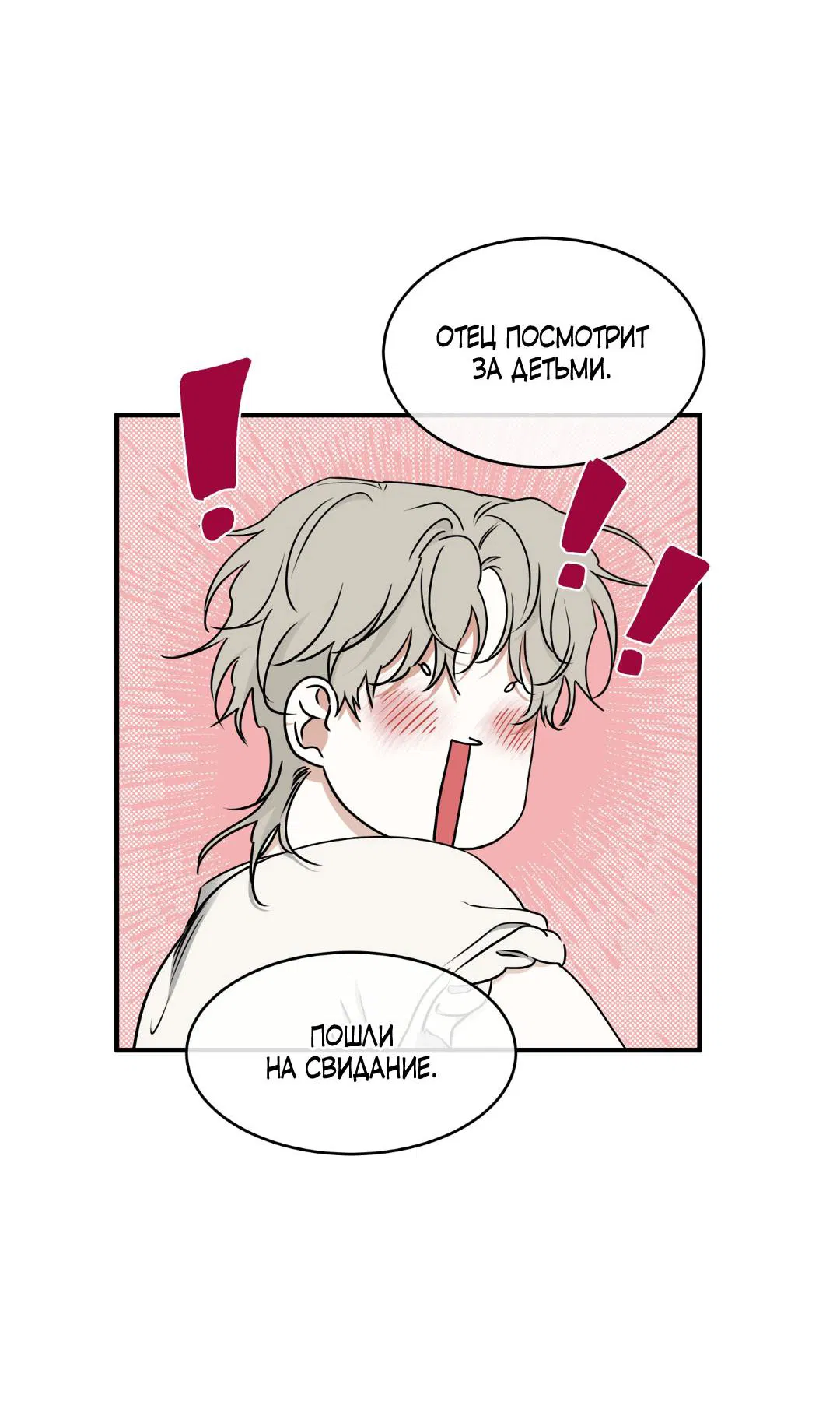 Манга Ночь у берега - Глава 111 Страница 39