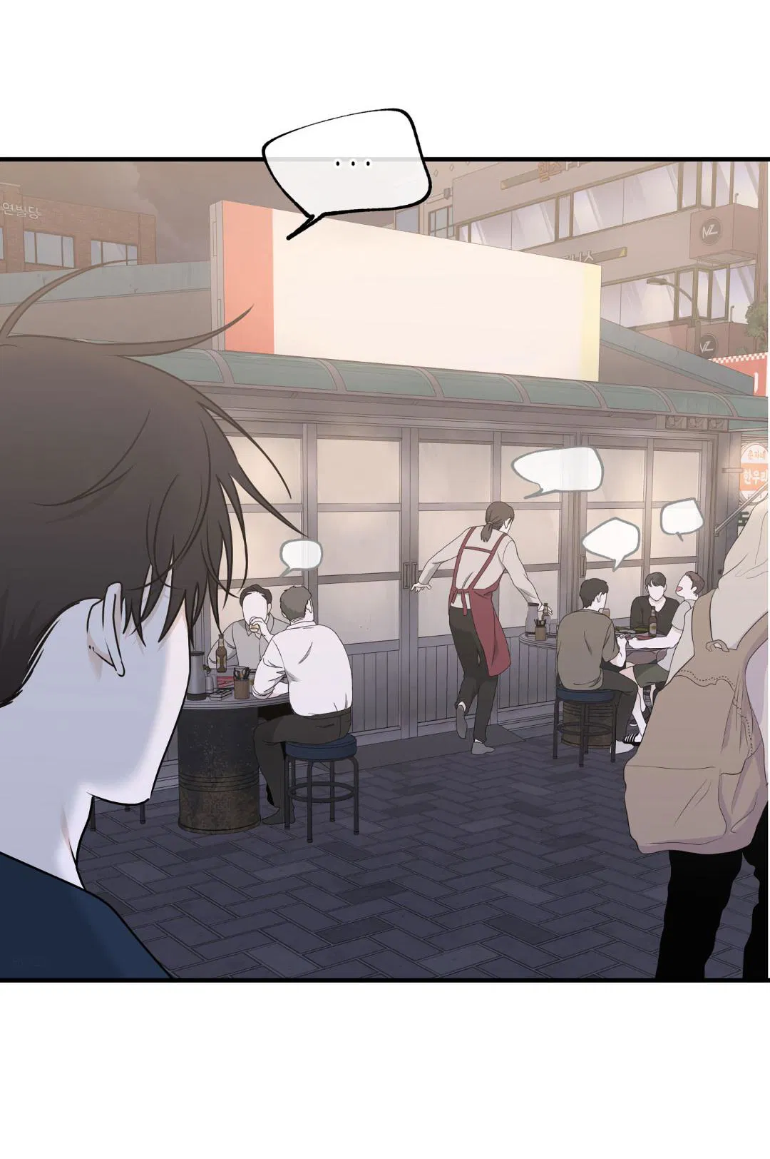 Манга Ночь у берега - Глава 111 Страница 45