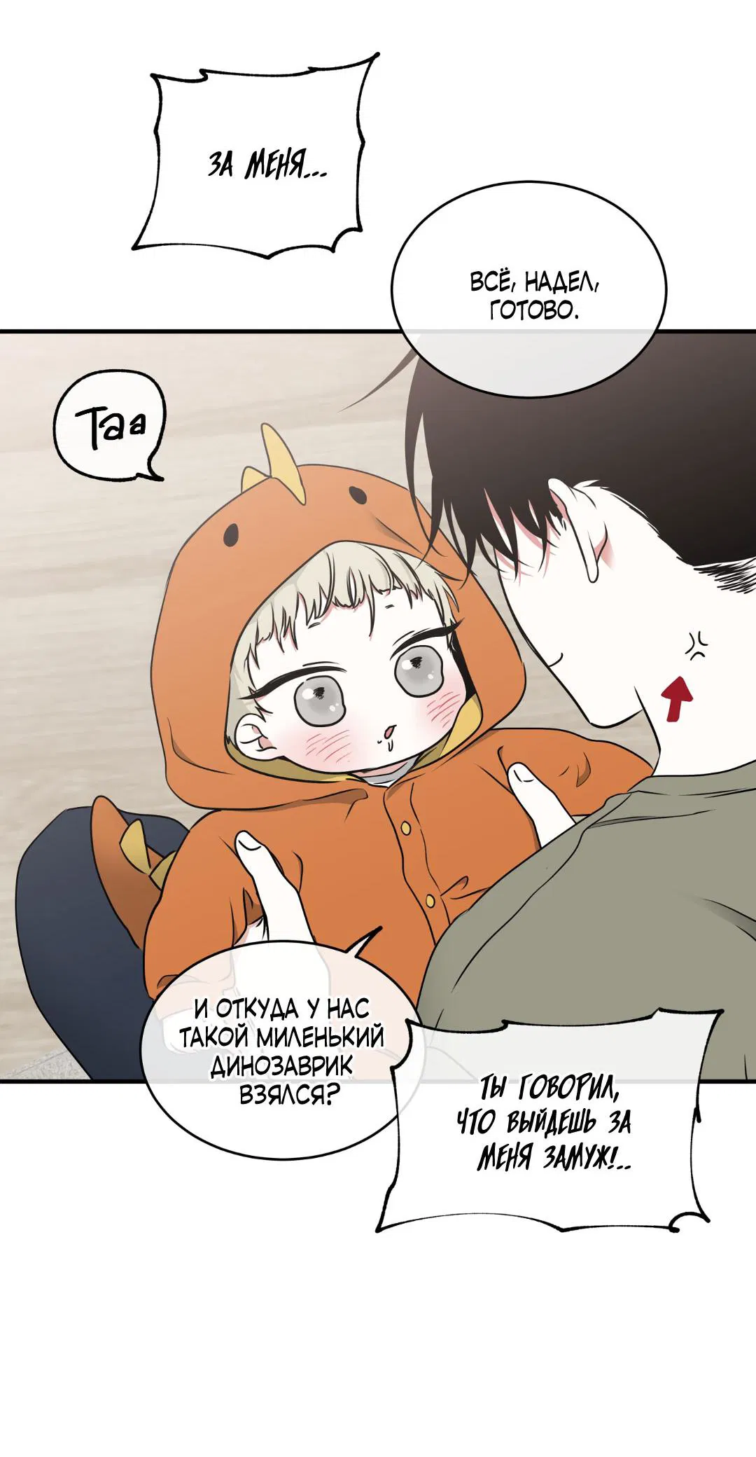 Манга Ночь у берега - Глава 111 Страница 4