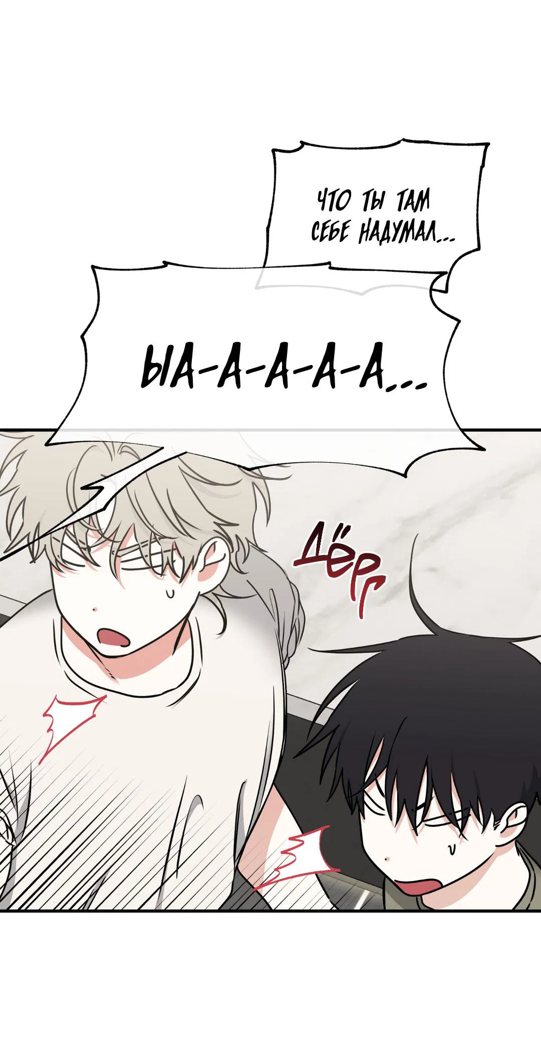 Манга Ночь у берега - Глава 111 Страница 19