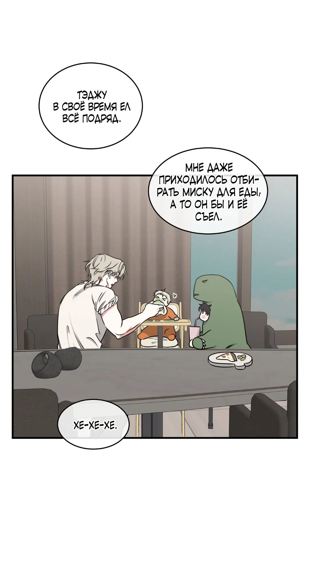 Манга Ночь у берега - Глава 111 Страница 34