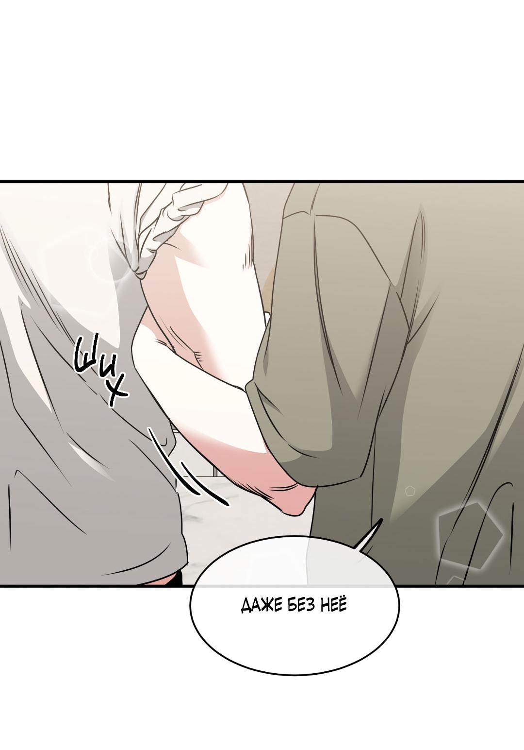 Манга Ночь у берега - Глава 111 Страница 14