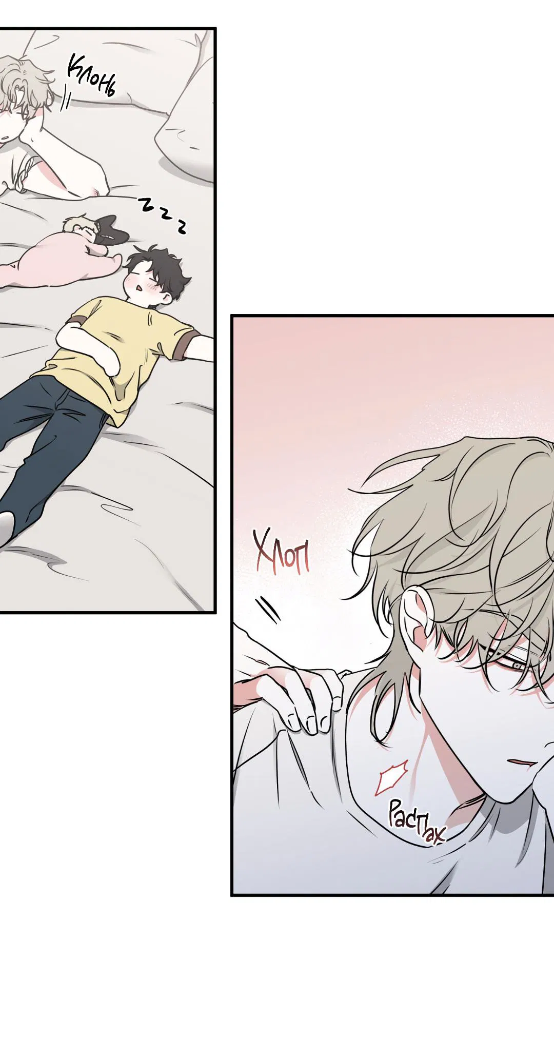 Манга Ночь у берега - Глава 111 Страница 37