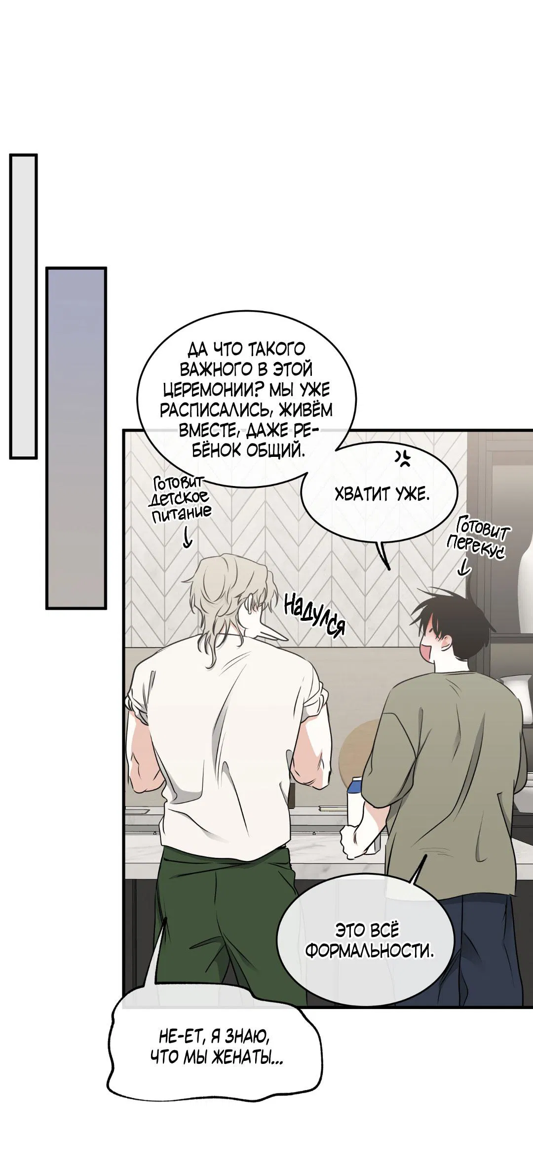 Манга Ночь у берега - Глава 111 Страница 11