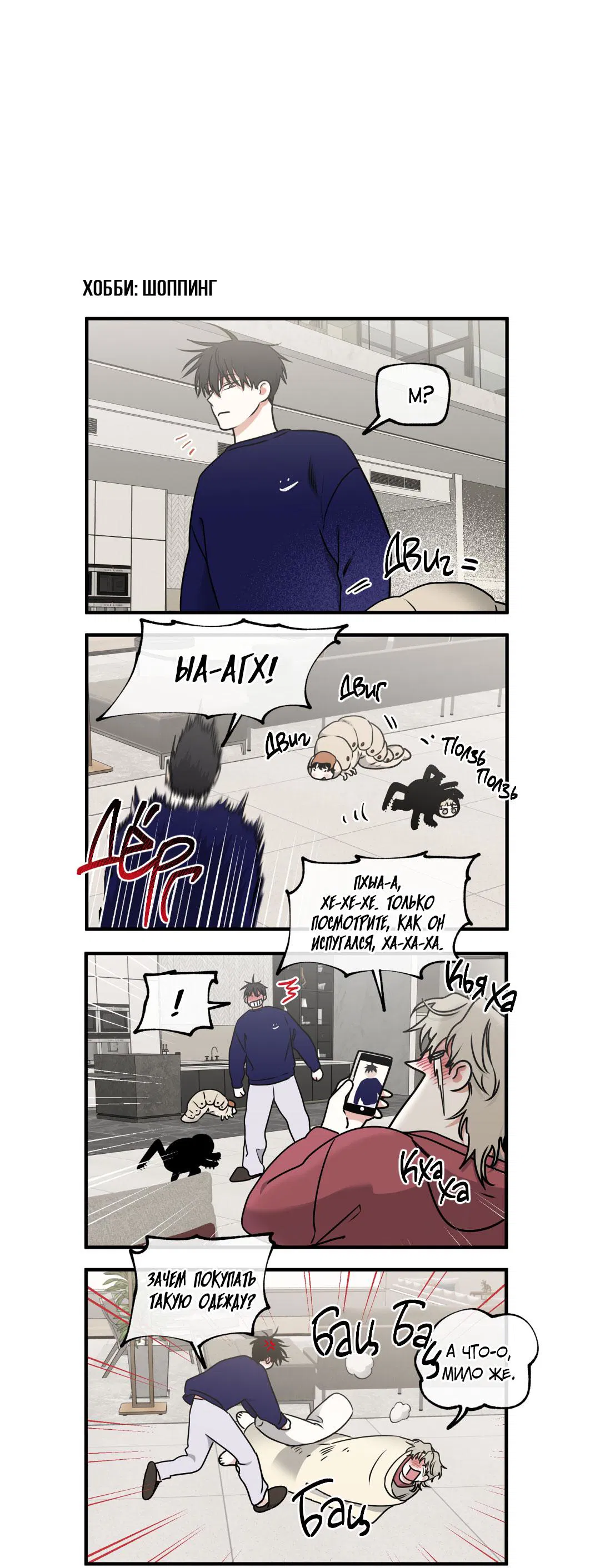 Манга Ночь у берега - Глава 111 Страница 76