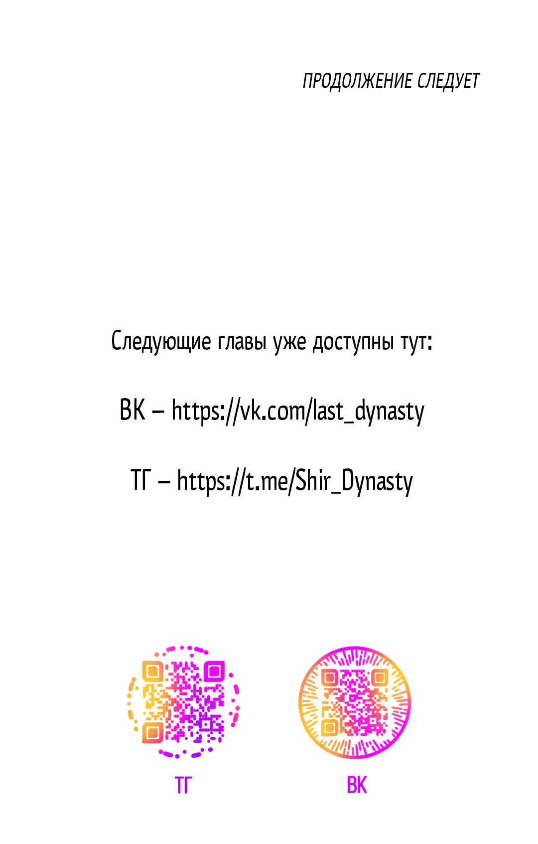 Манга Ночь у берега - Глава 111 Страница 82