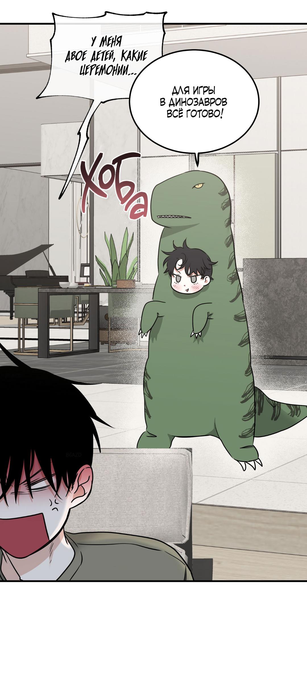 Манга Ночь у берега - Глава 111 Страница 7