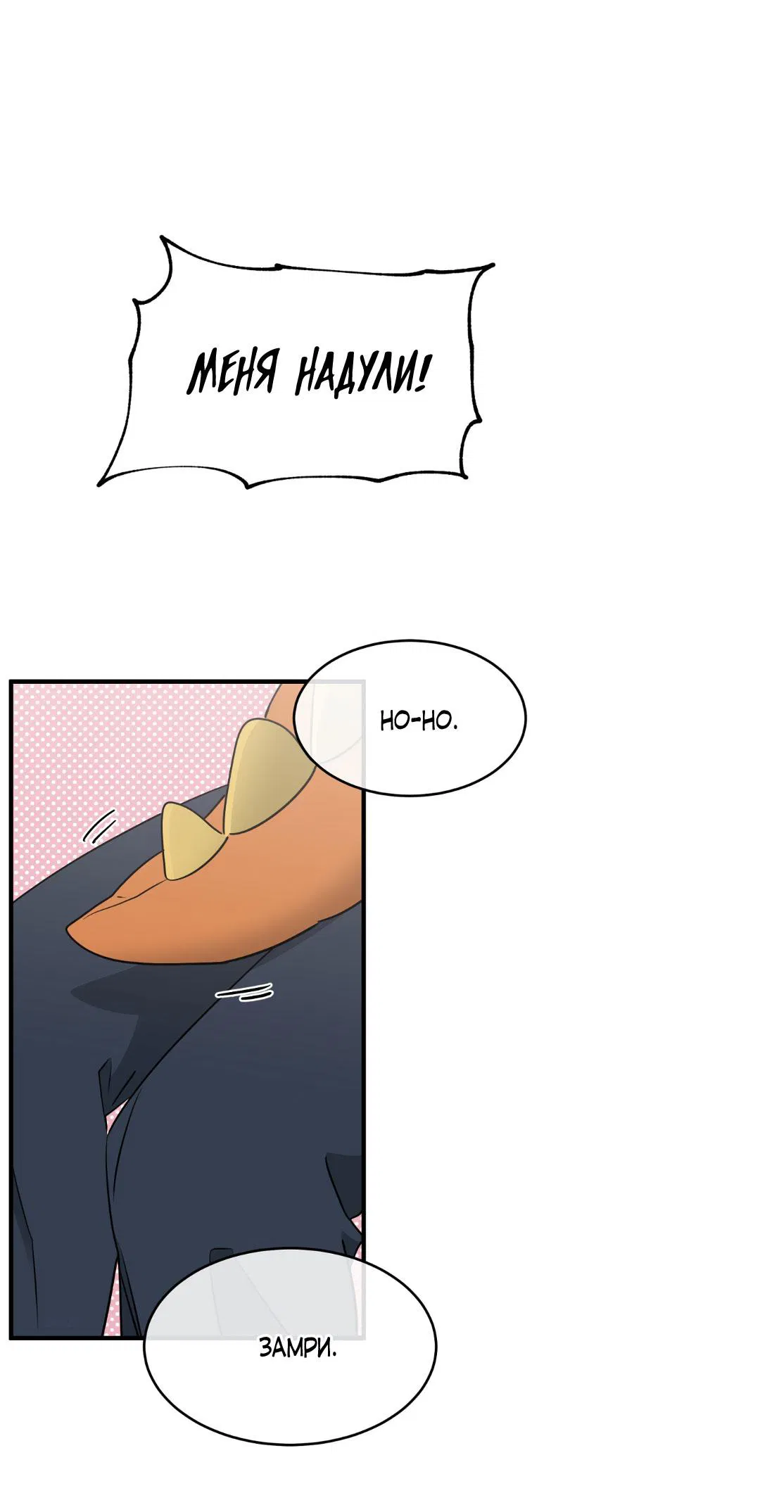 Манга Ночь у берега - Глава 111 Страница 2