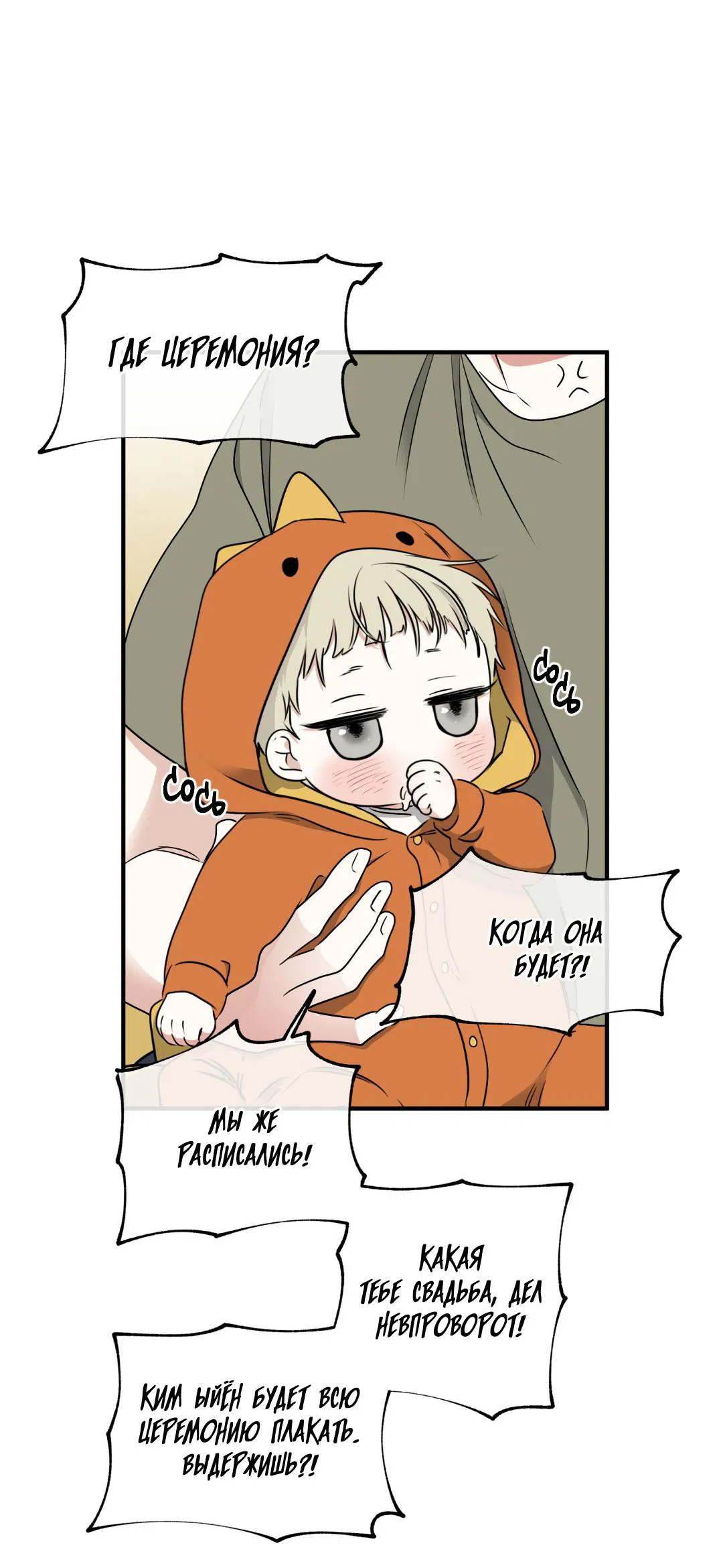 Манга Ночь у берега - Глава 111 Страница 6