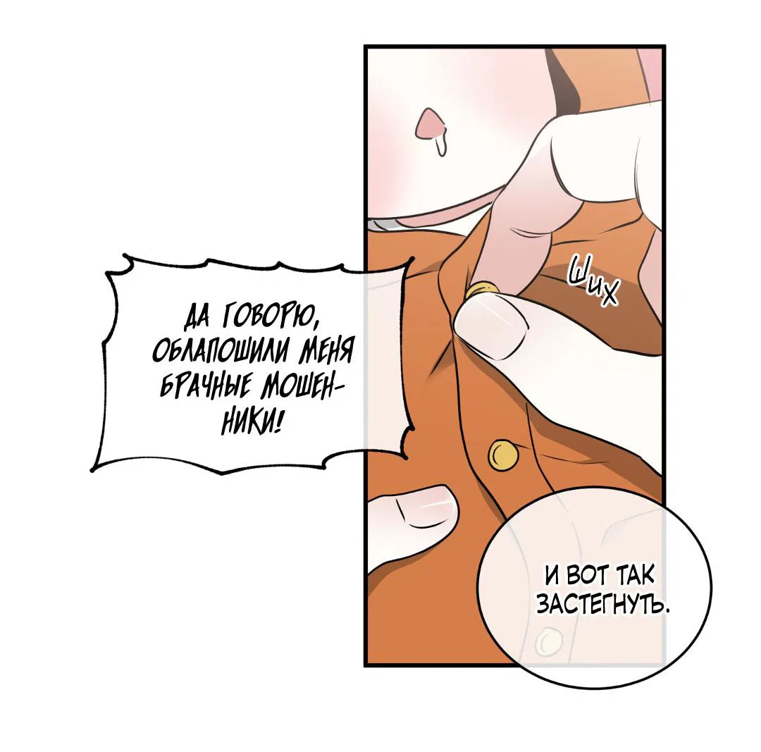 Манга Ночь у берега - Глава 111 Страница 3