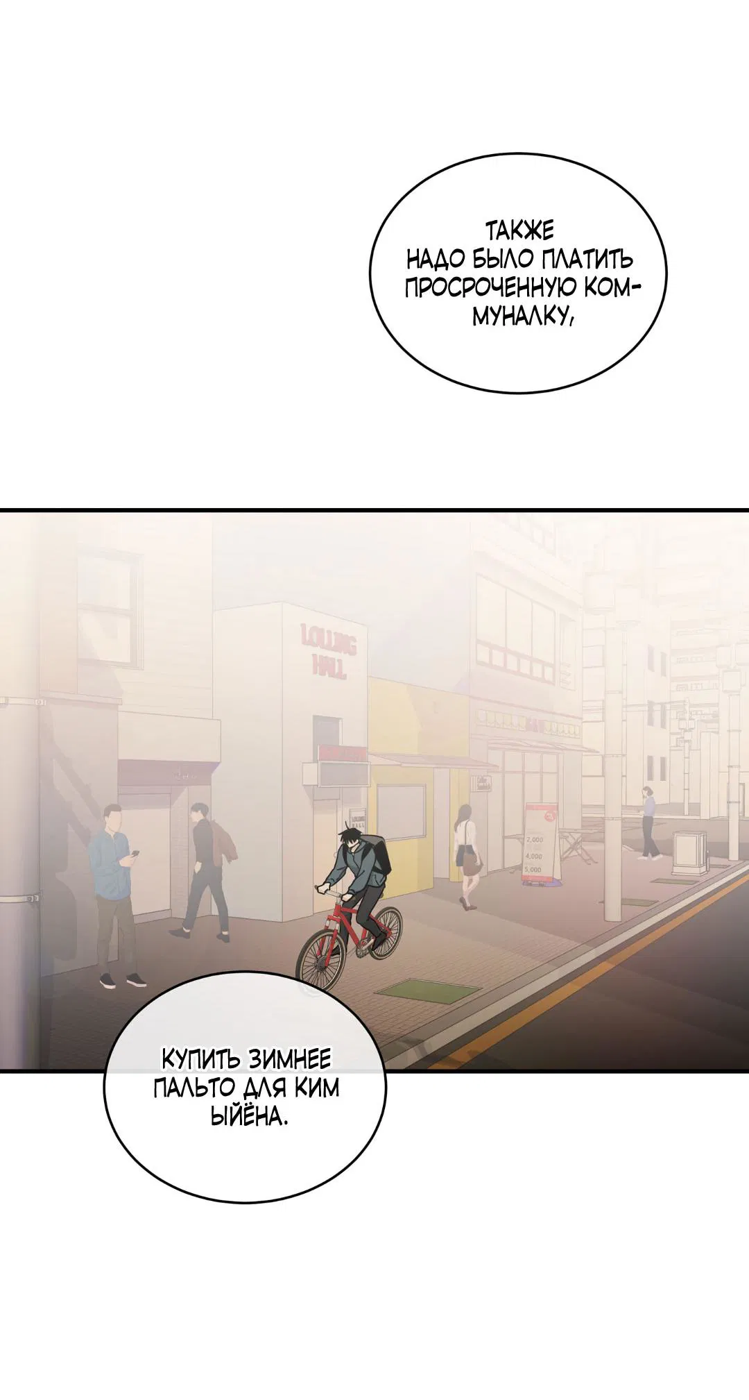 Манга Ночь у берега - Глава 111 Страница 51