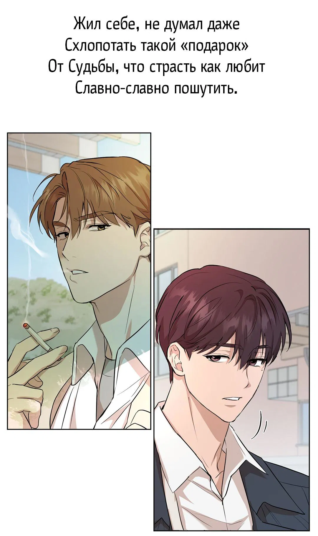 Манга Ночь у берега - Глава 110 Страница 75