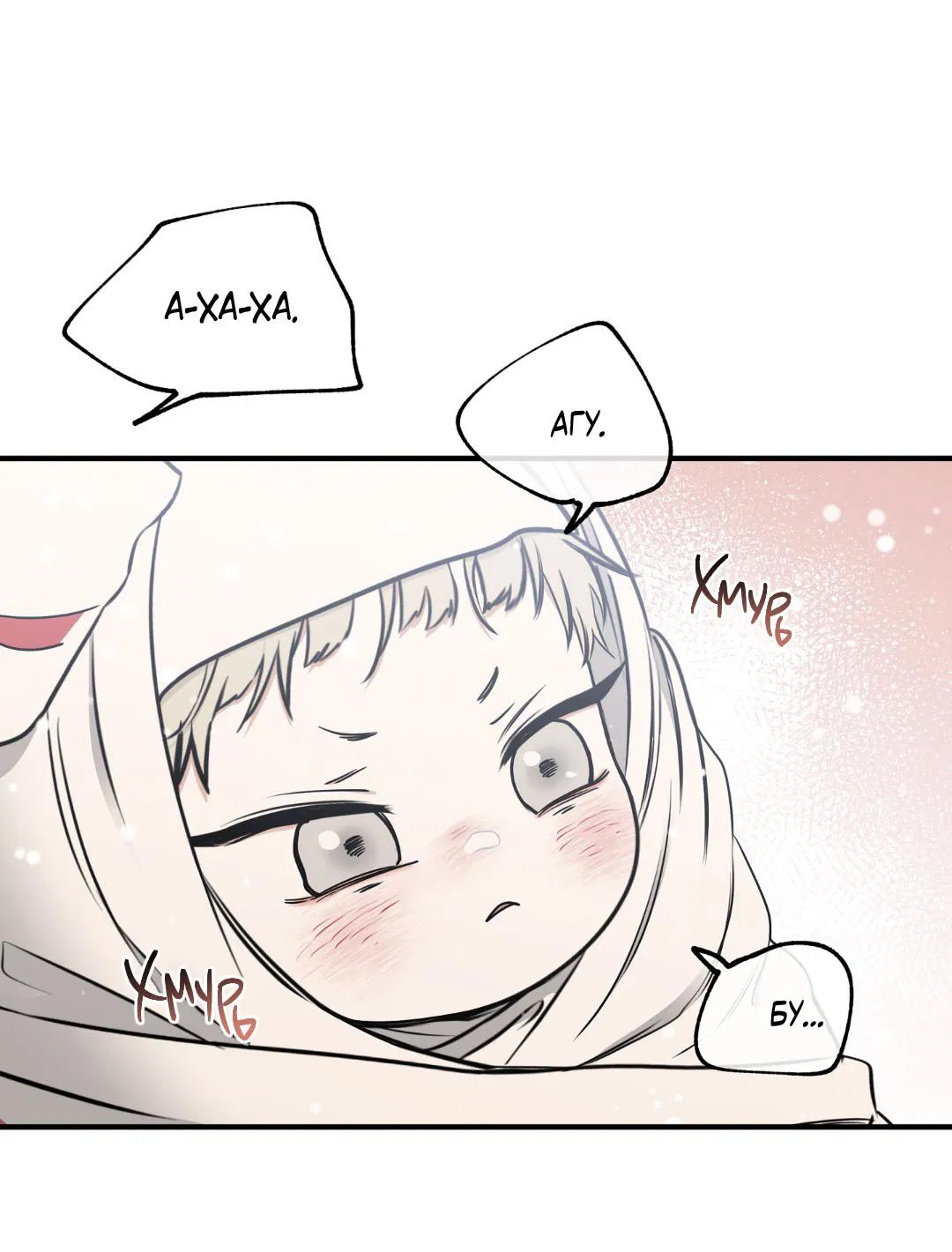 Манга Ночь у берега - Глава 110 Страница 42