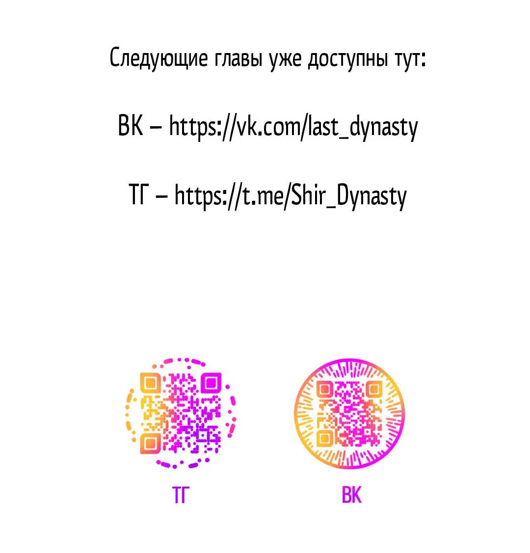 Манга Ночь у берега - Глава 110 Страница 73