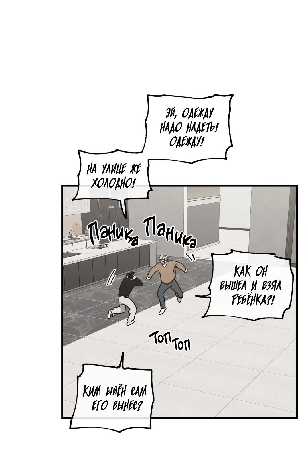 Манга Ночь у берега - Глава 110 Страница 34