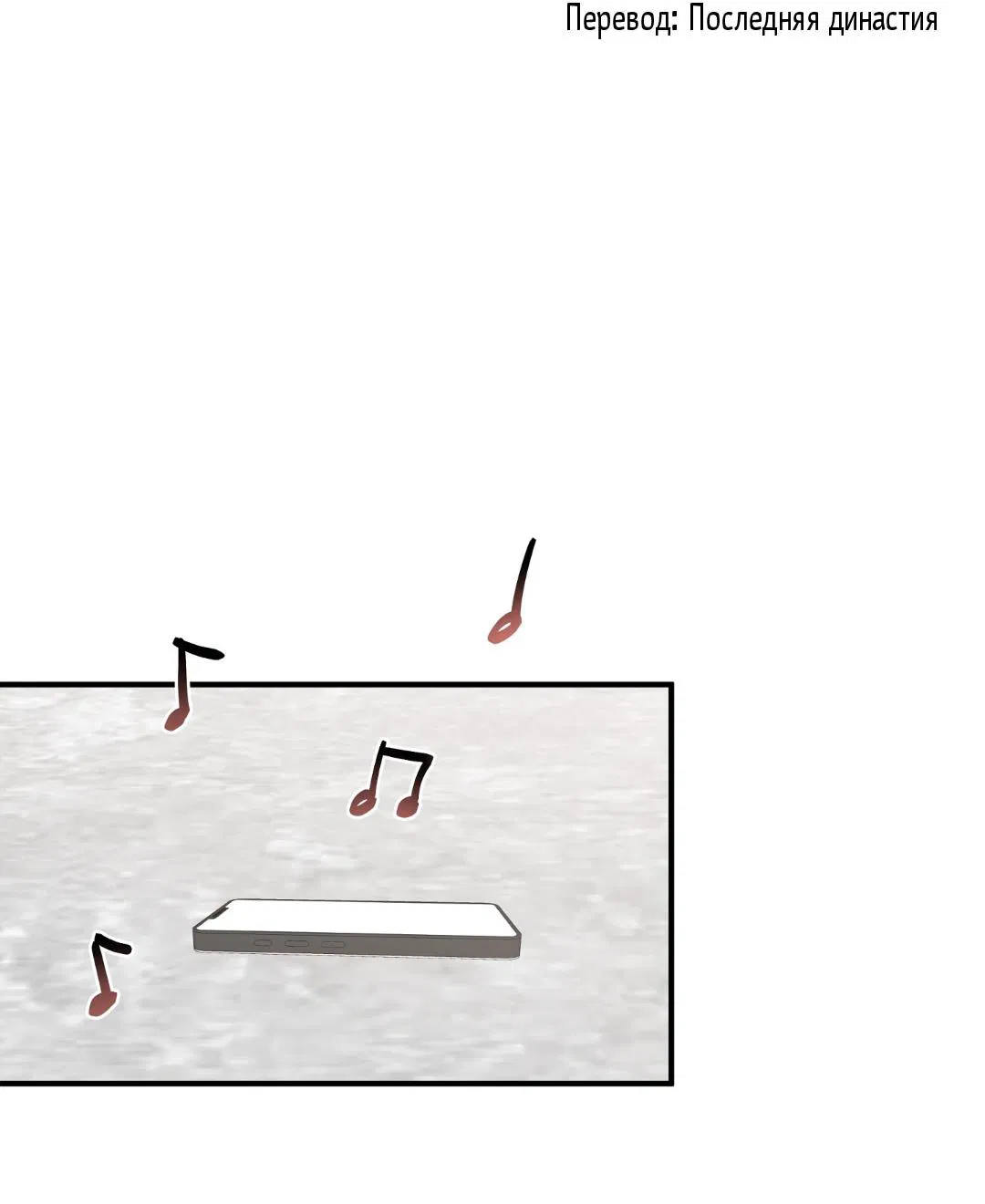 Манга Ночь у берега - Глава 110 Страница 27