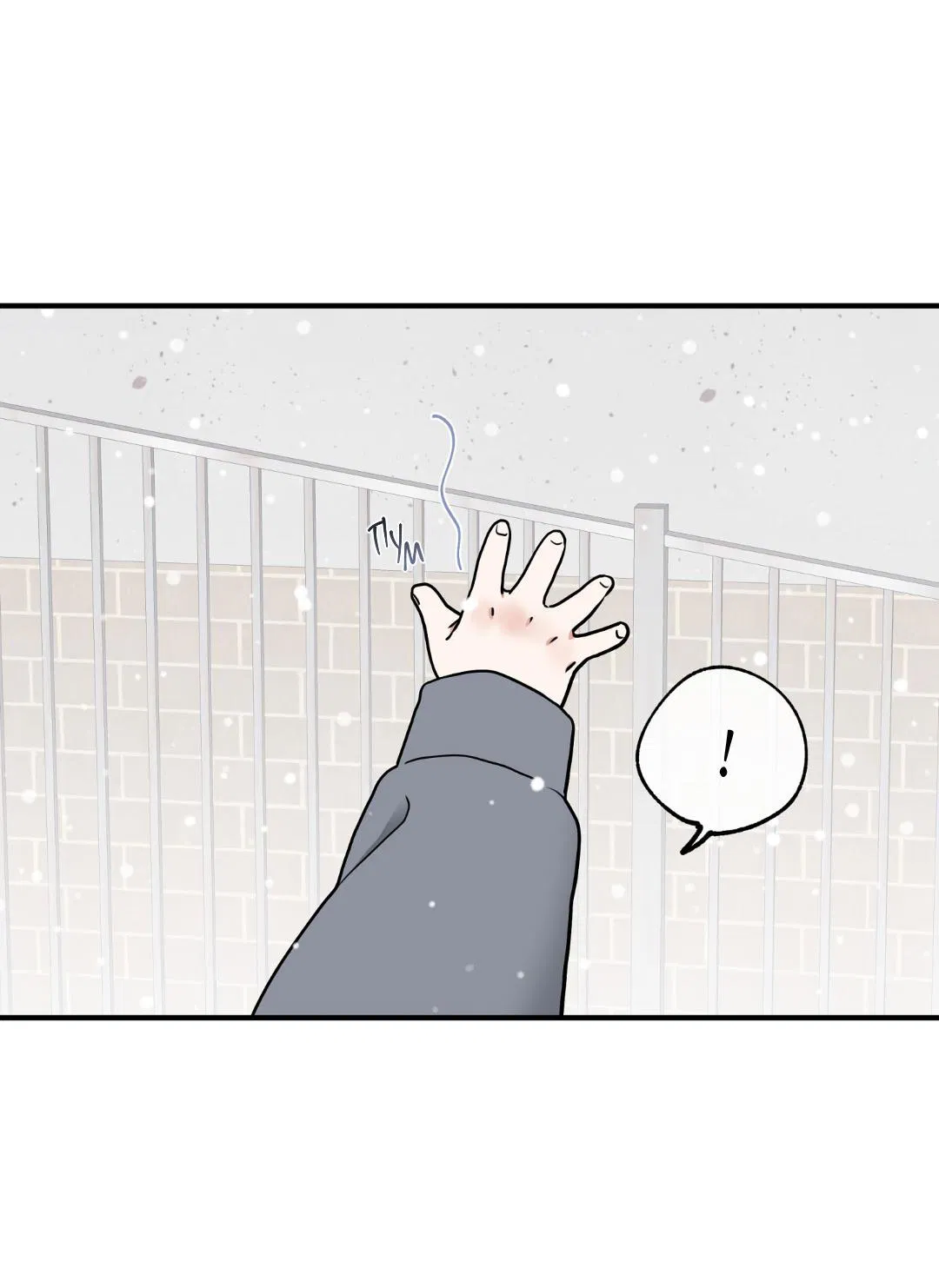 Манга Ночь у берега - Глава 110 Страница 9