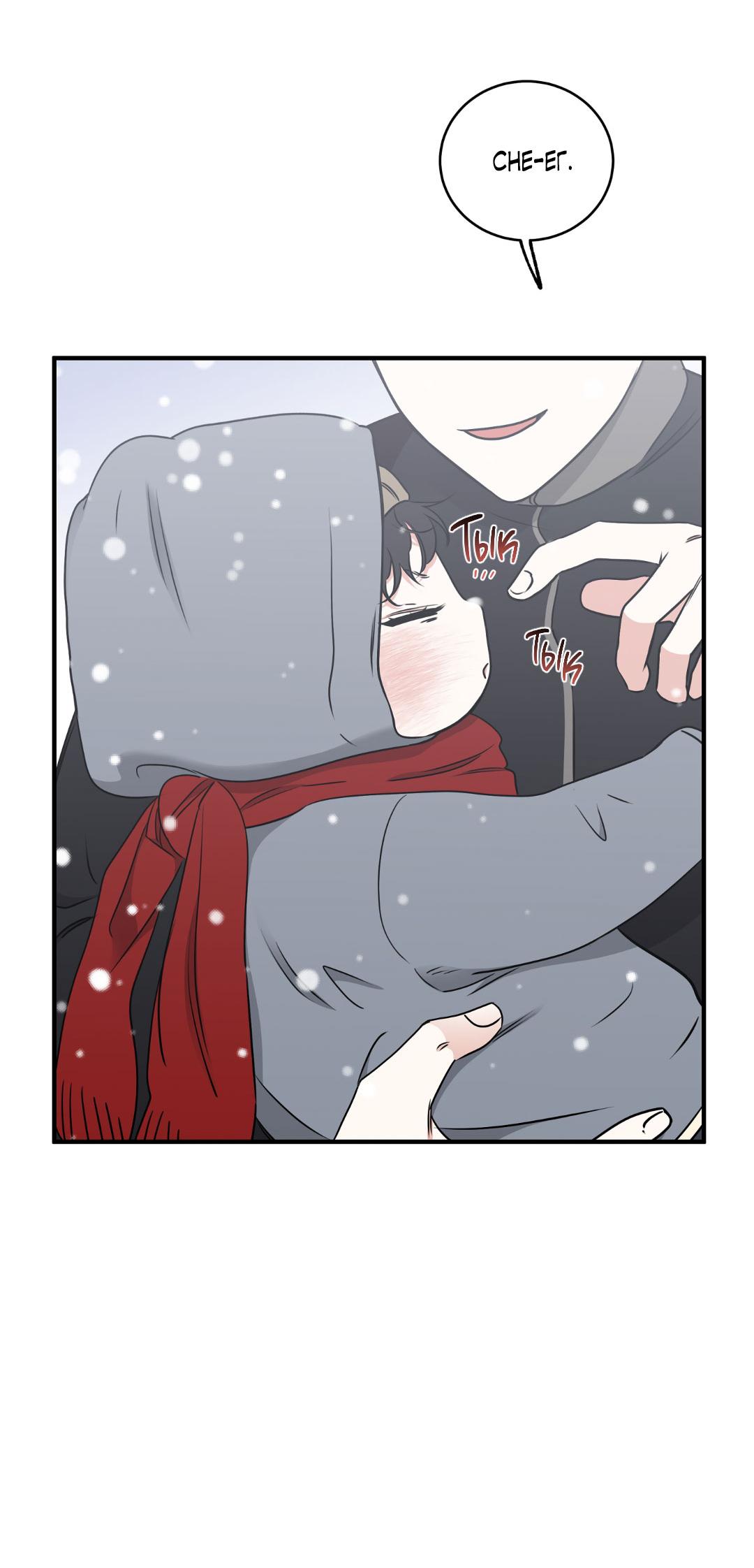 Манга Ночь у берега - Глава 110 Страница 13