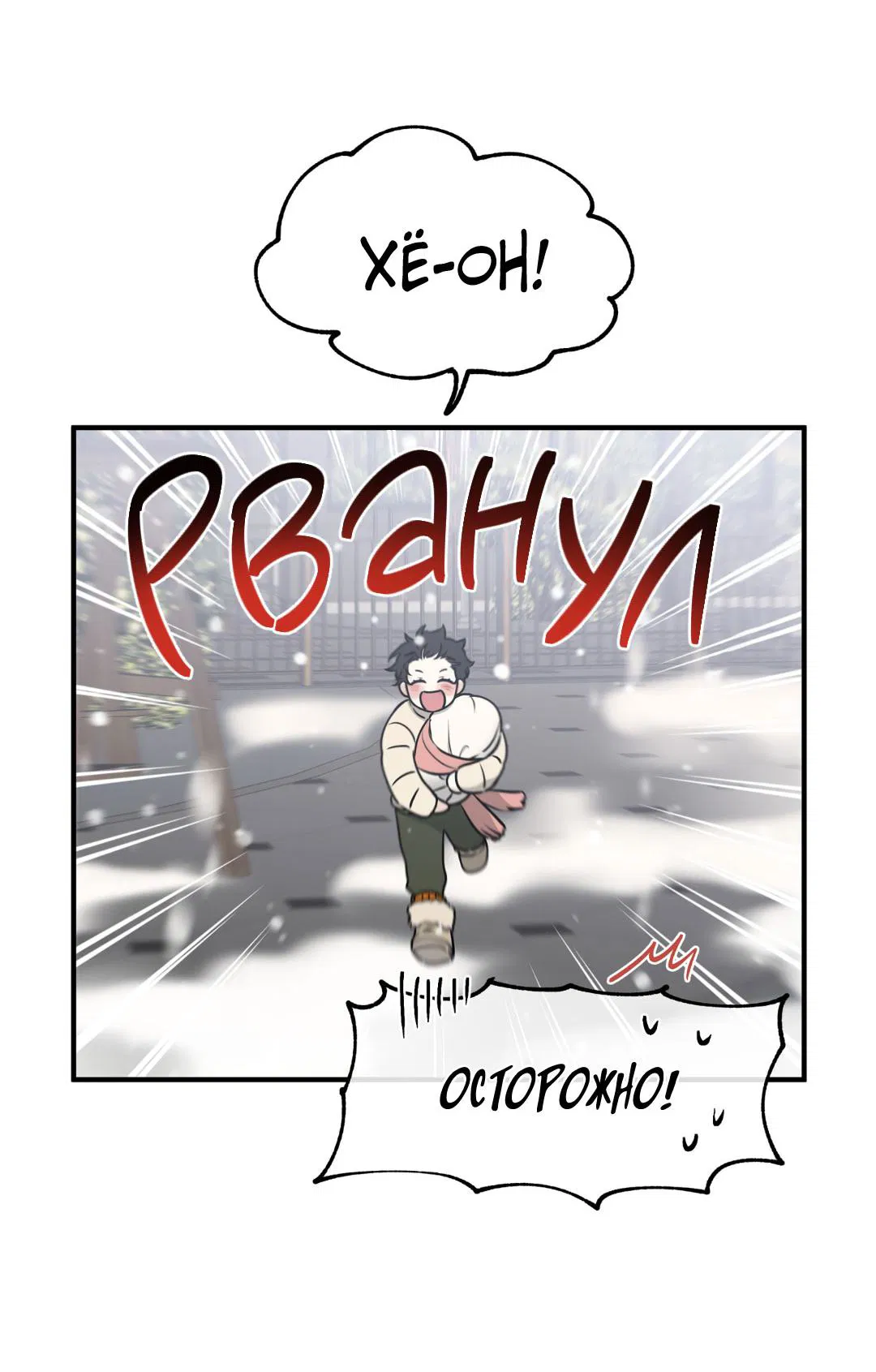 Манга Ночь у берега - Глава 110 Страница 47