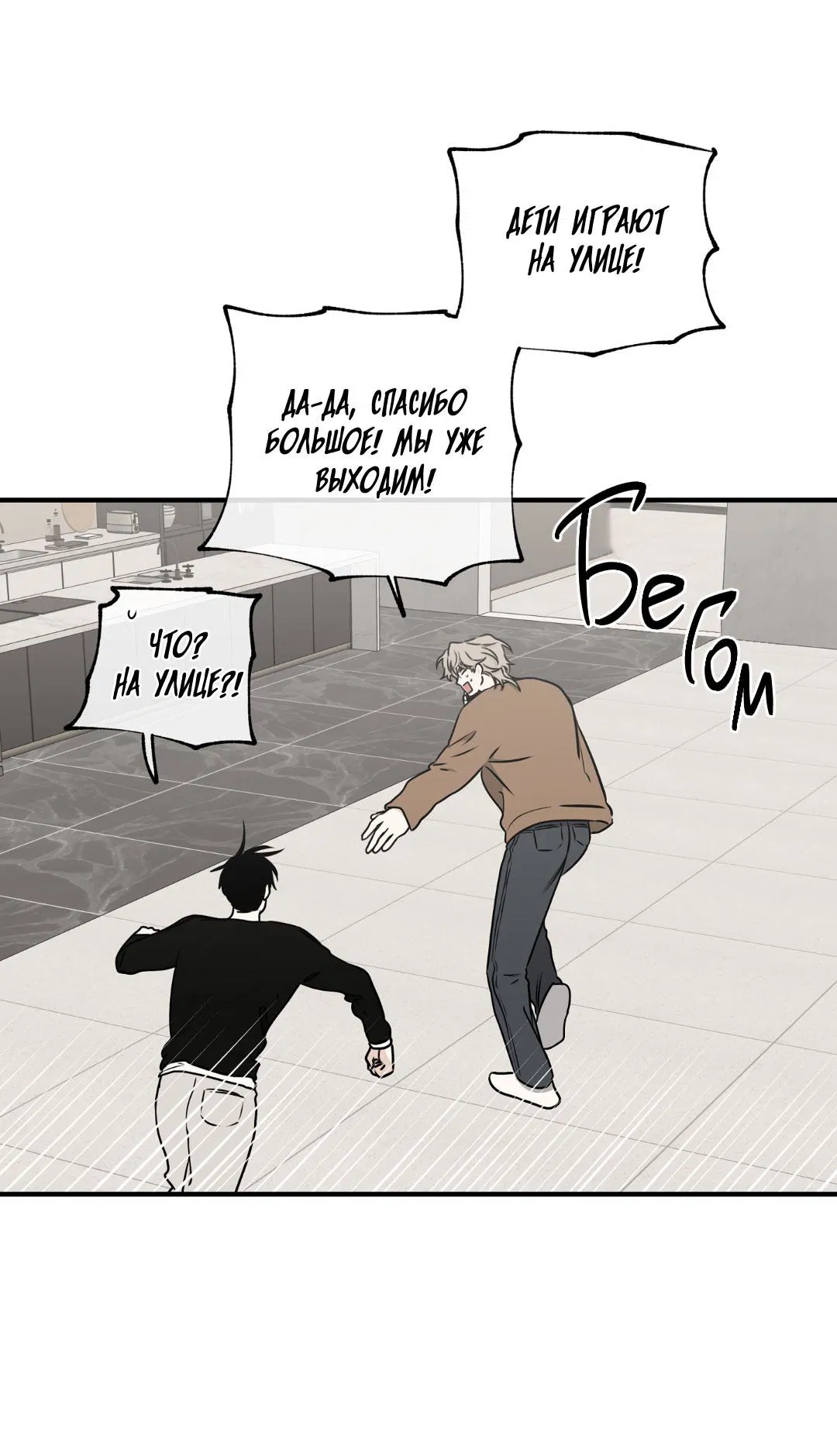 Манга Ночь у берега - Глава 110 Страница 33