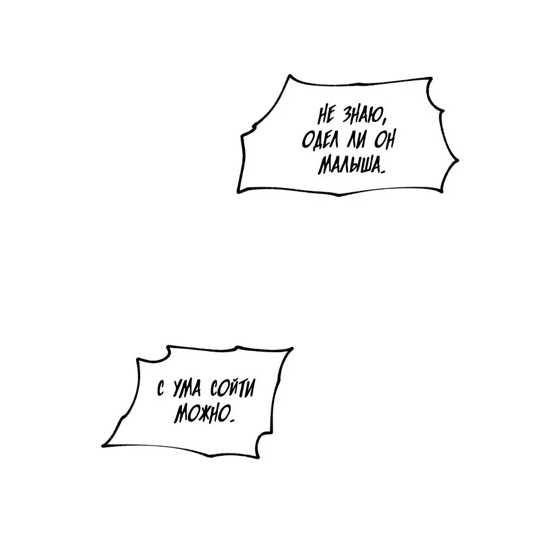 Манга Ночь у берега - Глава 110 Страница 35