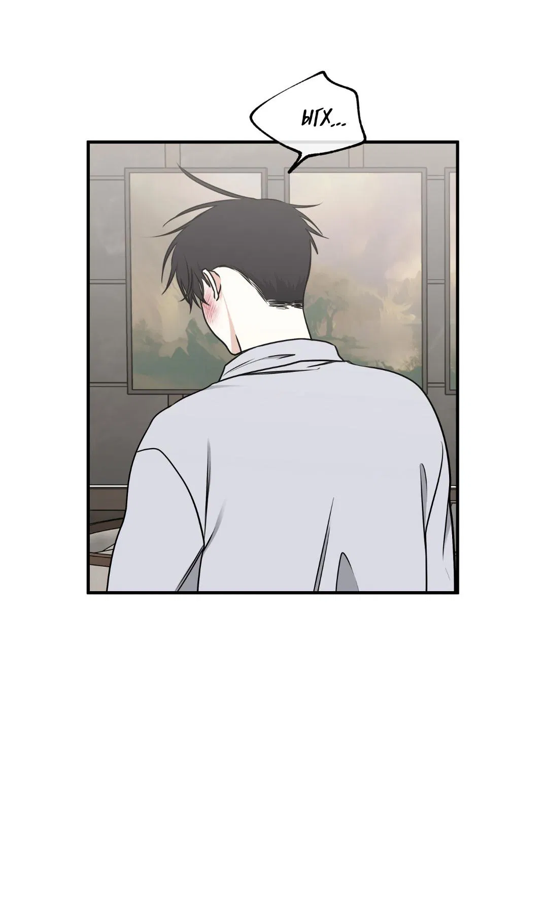 Манга Ночь у берега - Глава 109 Страница 6