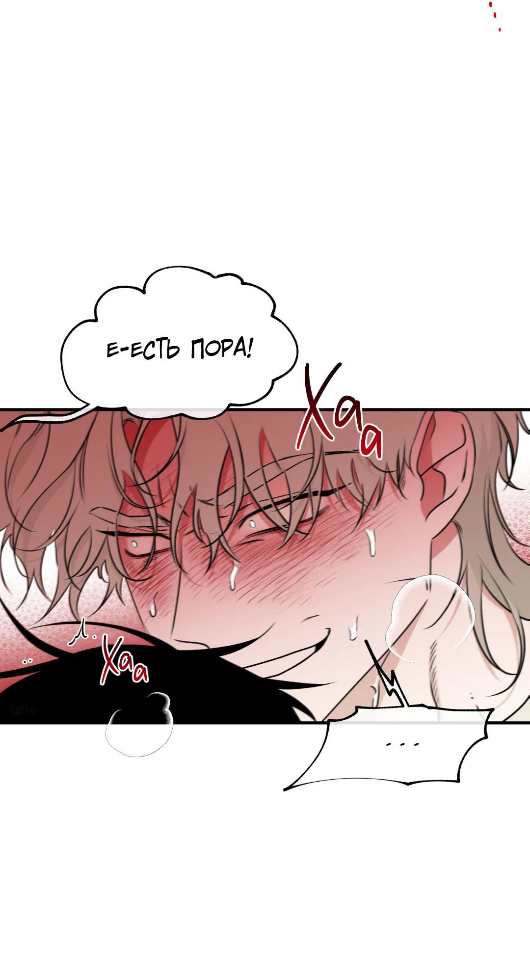 Манга Ночь у берега - Глава 109 Страница 51