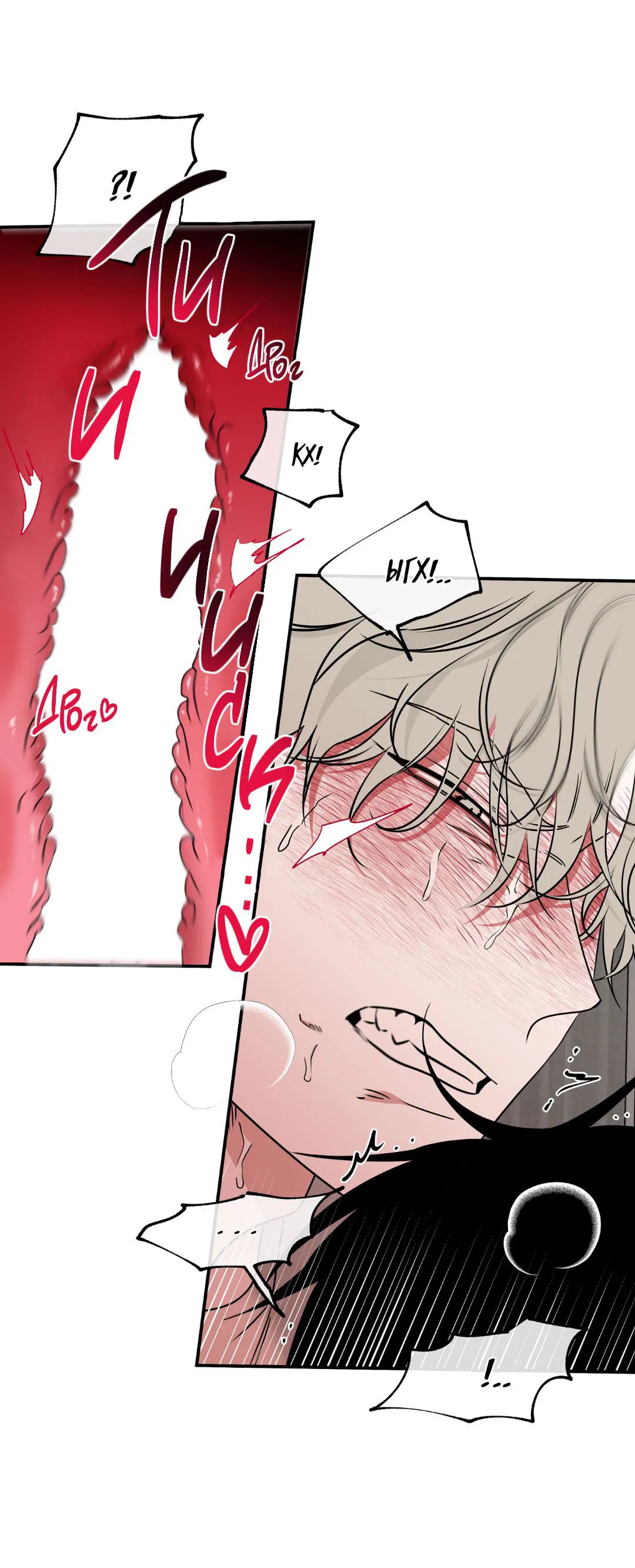 Манга Ночь у берега - Глава 109 Страница 54