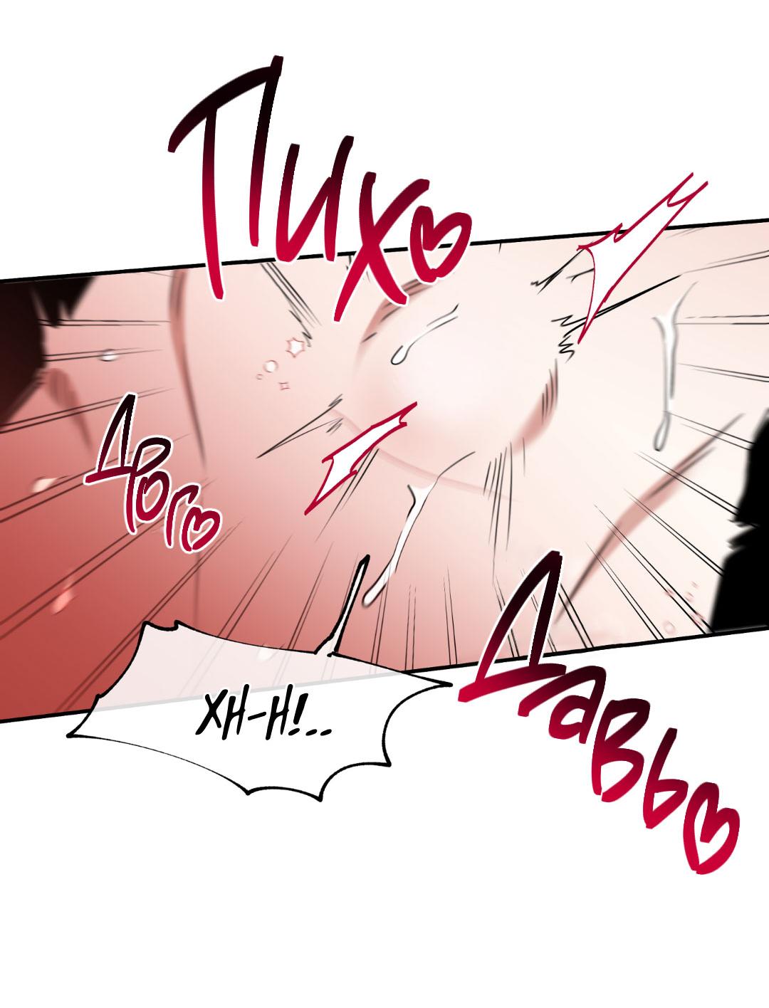 Манга Ночь у берега - Глава 109 Страница 45