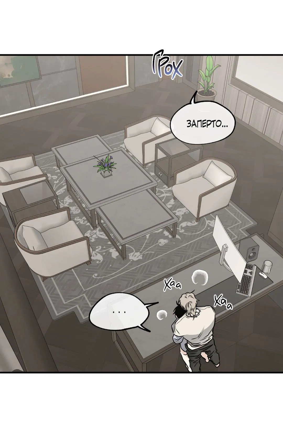 Манга Ночь у берега - Глава 109 Страница 57