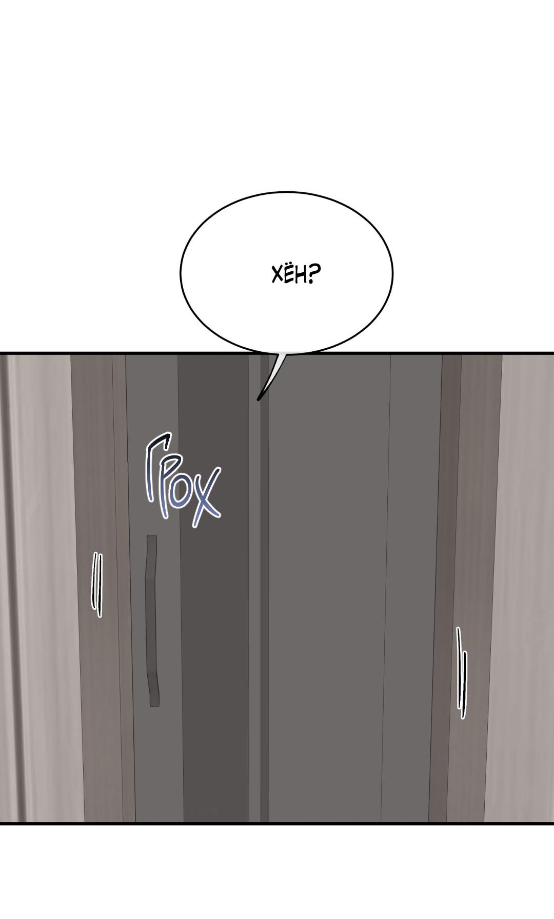 Манга Ночь у берега - Глава 109 Страница 52